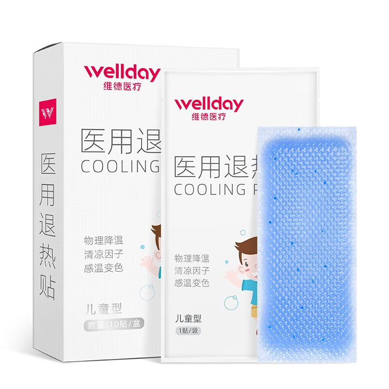 维德（WELLDAY）退热贴退烧贴婴幼儿童冰宝贴 医用物理降温贴 【物理降温】10片*2盒