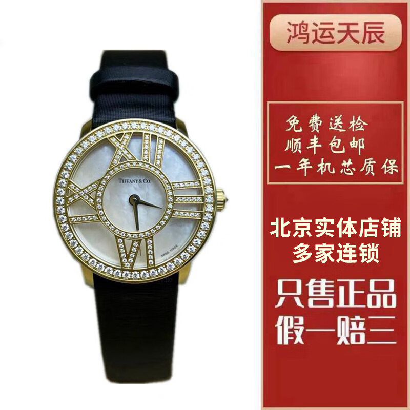【95新以上】tiffany蒂芙尼atals系列石英女表z1900.10.