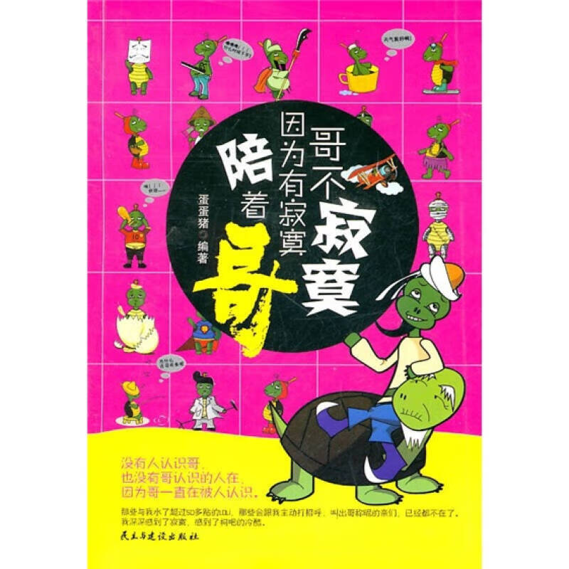 不孤单的哥哥，因寂寞相伴【官方正版，安心选购】