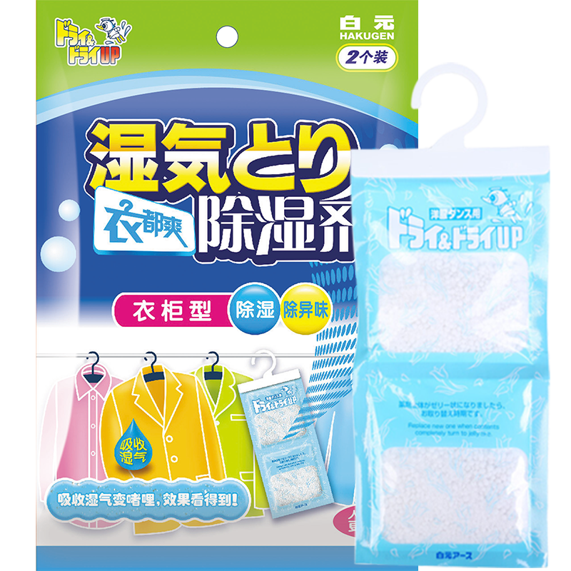 白元日本进口特惠装除湿干燥剂价格历史走势及销量趋势分析|如何查看京东除湿干燥剂历史价格