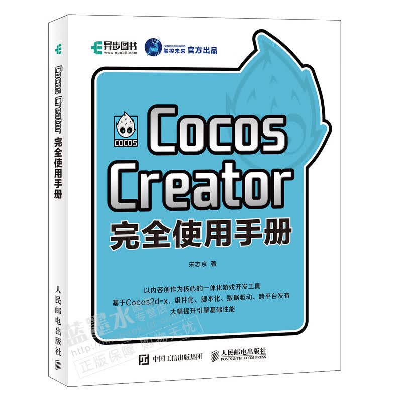 CocosCreator使用手册CocosCreator教程手游项目源码iOS安卓游戏开发