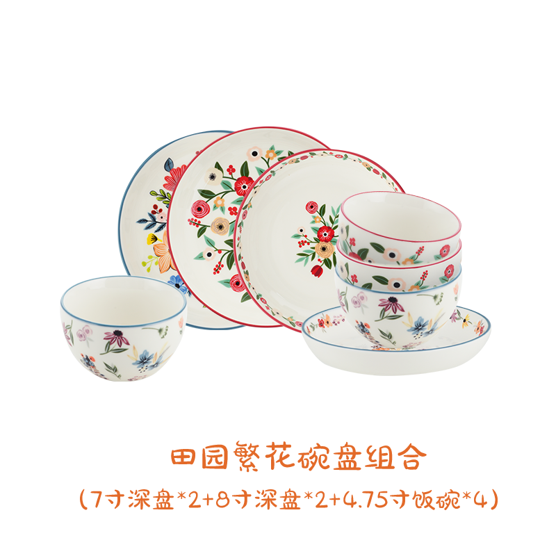 网易严选 田园手绘碗盘4人食套装 饭碗餐盘组合可叠放收纳节省空间  加热微波炉烤箱冰箱冷鲜可用（4碗4盘）