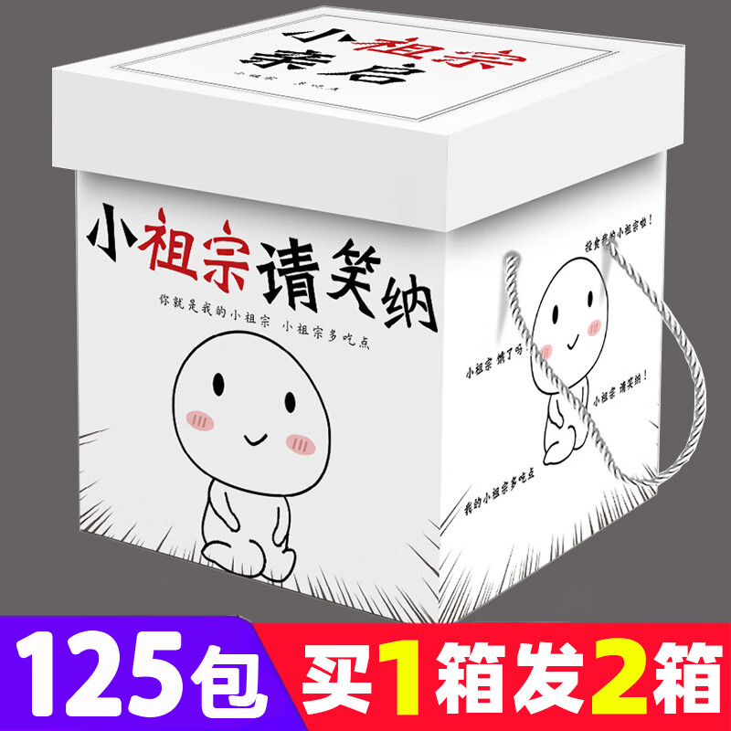 零食大礼包一箱整箱猪饲料送女生女友儿童男生520情人节礼物网红休闲小零食品  小祖宗款