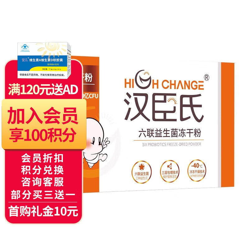肠胃养护历史价格数据|肠胃养护价格走势图