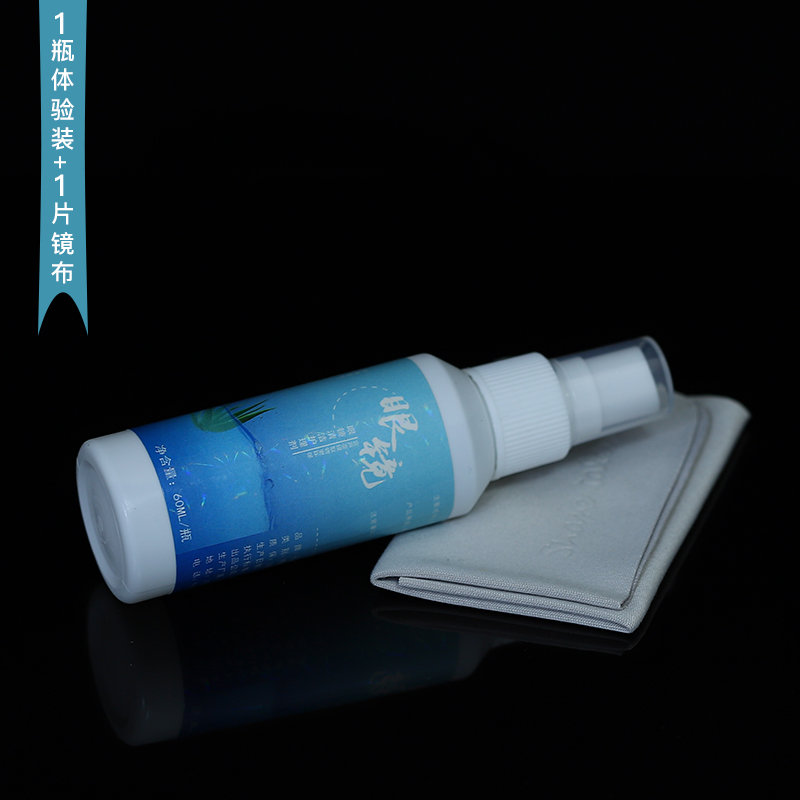 SHARE TALENT眼镜水喷雾剂清洗液擦眼睛镜片清洁水带有眼镜布高品质螺丝刀配件护理套装 体验1瓶装(60ML)+1张高档眼镜布