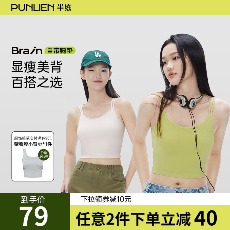 京东吊带背心价格监测|吊带背心价格走势图