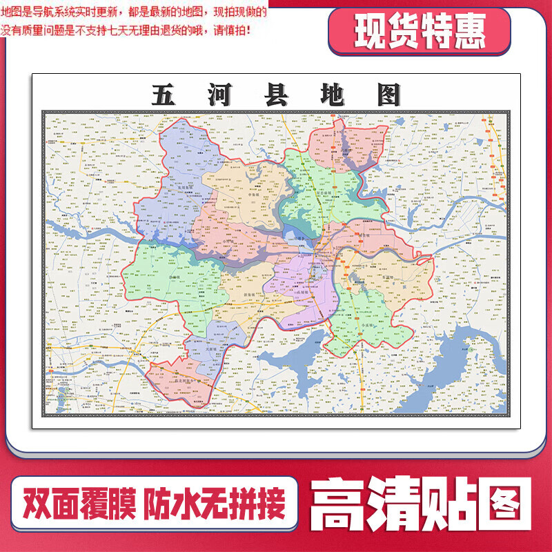 【官方正版】五河县地图1.