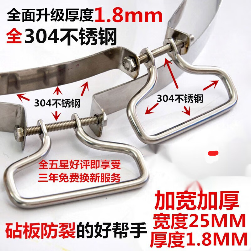 鑫厨荣菜板不锈钢箍 砧板铁箍菜墩包边抱箍 砧板卡箍钢圈案板防裂铁圈 圆形 适合直径54CM菜板