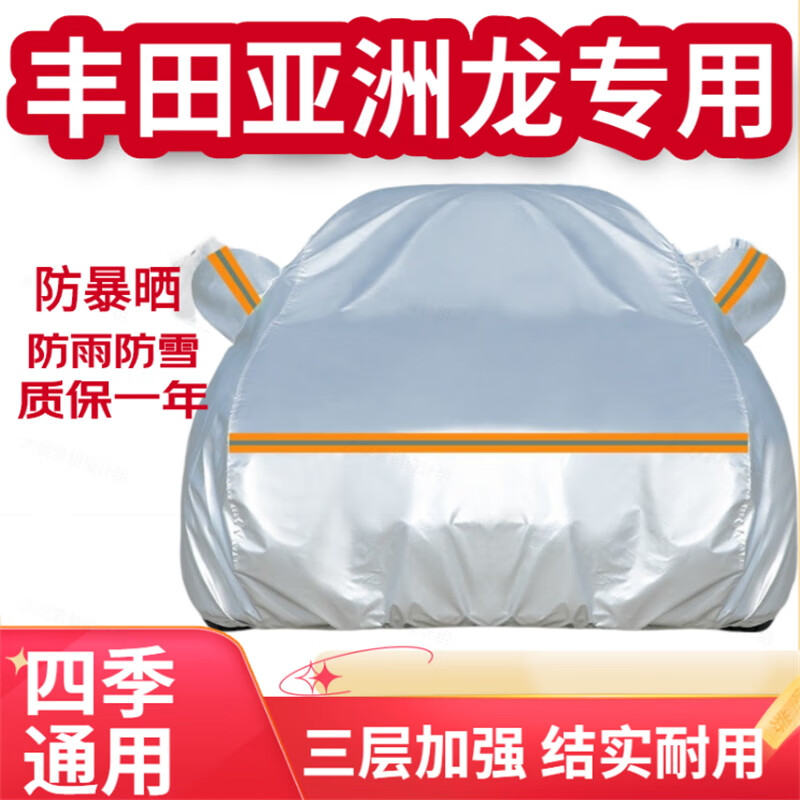 查车衣历史价格的网站|车衣价格比较