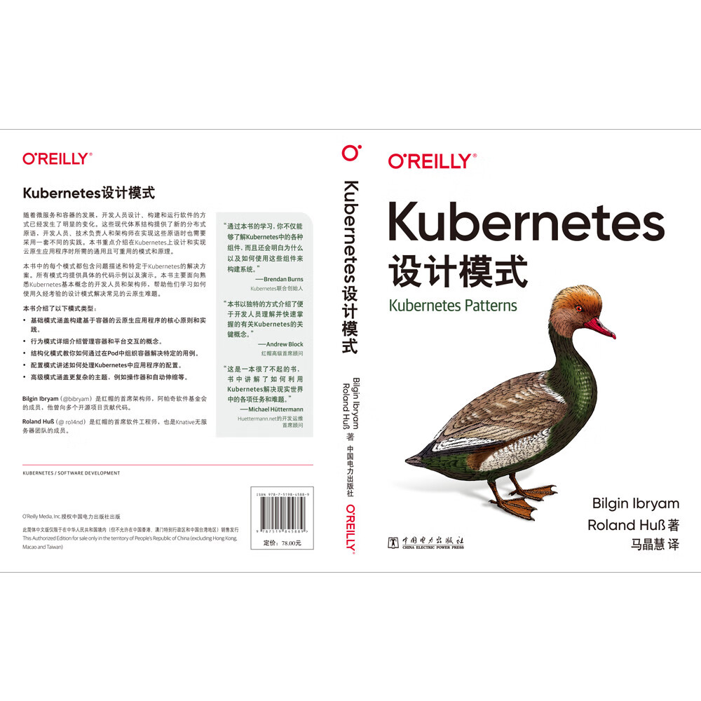 Kubernetes设计模式详情图