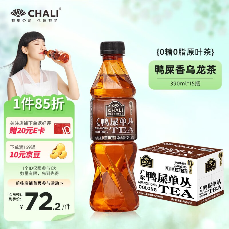 怎么看京东饮料最低价|饮料价格走势