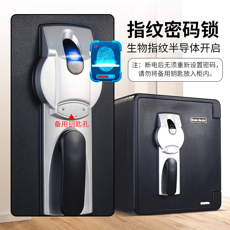 挑选保险柜，这几个品牌型号不容错过！