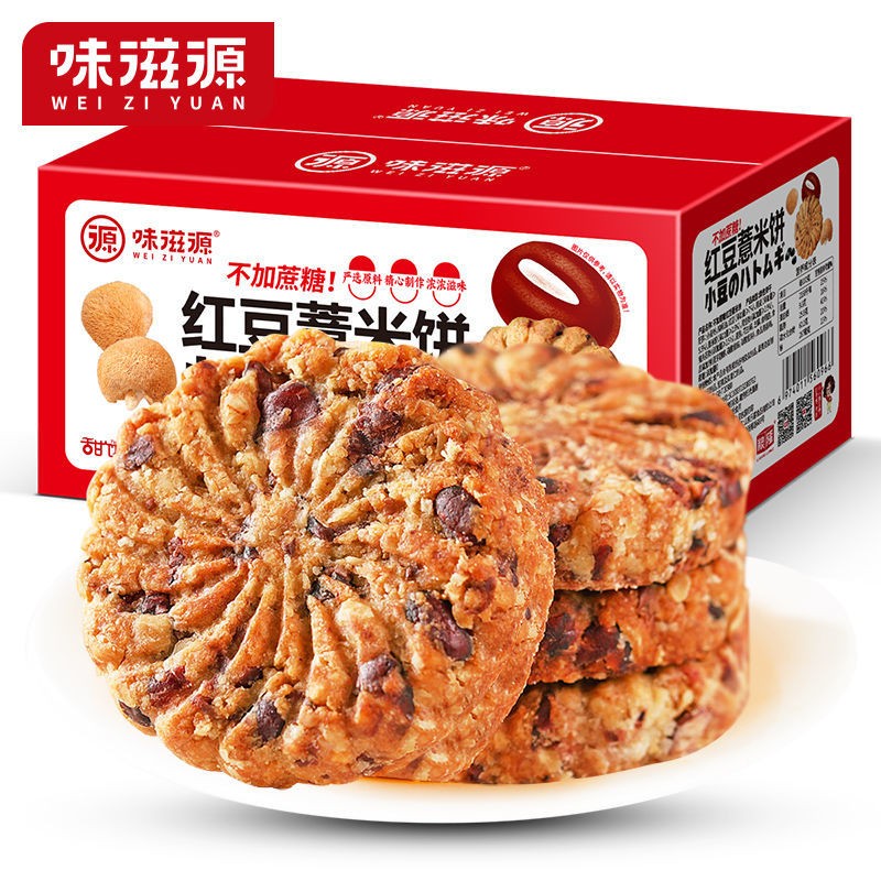 味滋源营养早餐面包饼干 饱腹代餐健康零食 特产小吃 红豆薏米饼 无蔗糖 408g/箱 2箱(或袋)