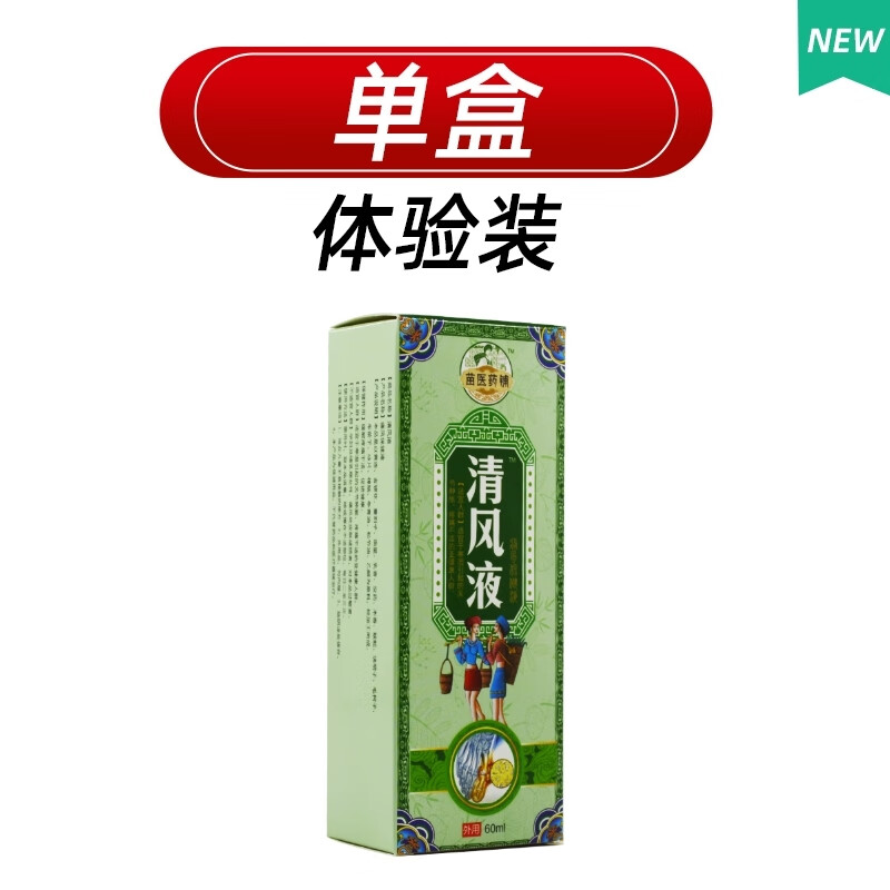 科威顿  铺艾草清风液痛风喷剂关节消肿止痛 1盒体验装