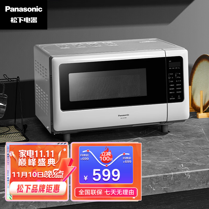 松下（Panasonic）NN-SF2000 20升家用微波炉 800W平板加热 12种菜单 一键操作 自动烹调 五档火力调节