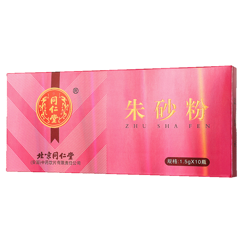 同仁堂 朱砂粉 1.5g*10瓶 1盒