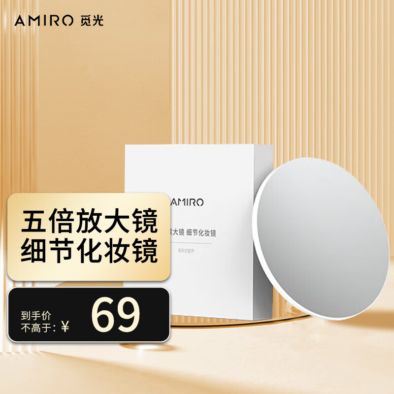 化妆镜商品历史价格查询入口|化妆镜价格走势