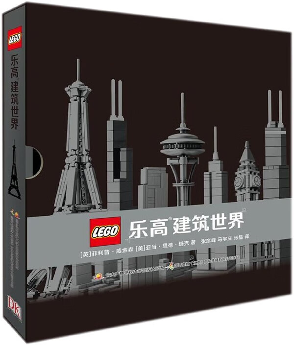 乐高建筑世界(精)