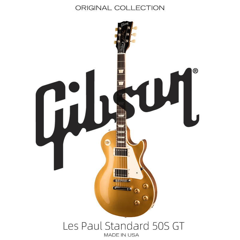 Gibson吉普森电吉他Les Paul Standard 50s GT 金面美产专业弹奏
