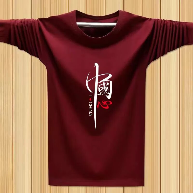 加绒加厚打底衫男装上衣服体恤秋衣/件 长袖大图*心*红色(常规薄款) m