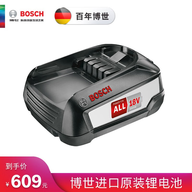 博世（BOSCH）S6/S8系列吸尘器欧洲进口可拆卸长续航大容量可充电锂电池组BHZUB183CN