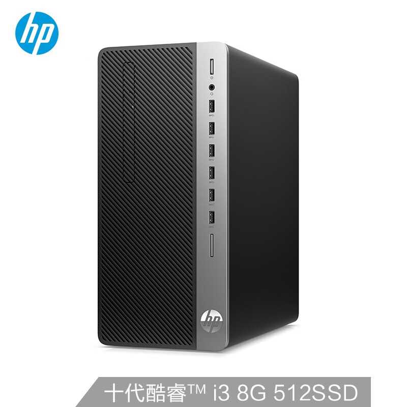 惠普(HP)战99 G2 商用办公台式电脑主机（十代i3-10100 8G 512GSSD  WiFi蓝牙 Win10 Office 注册五年上门）