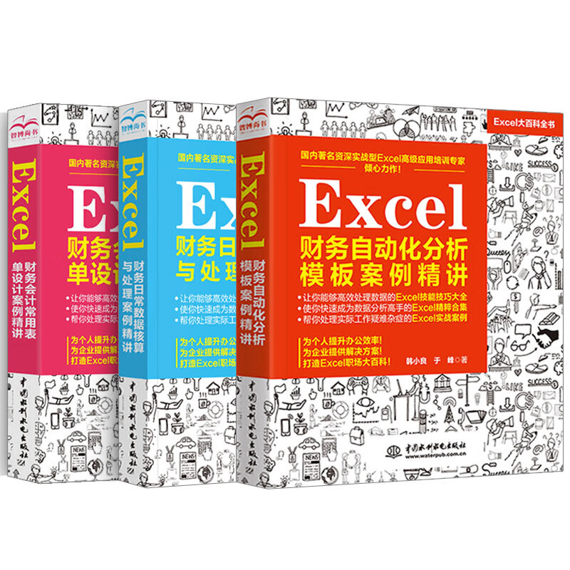 查询办公软件历史价格的软件|办公软件价格走势图