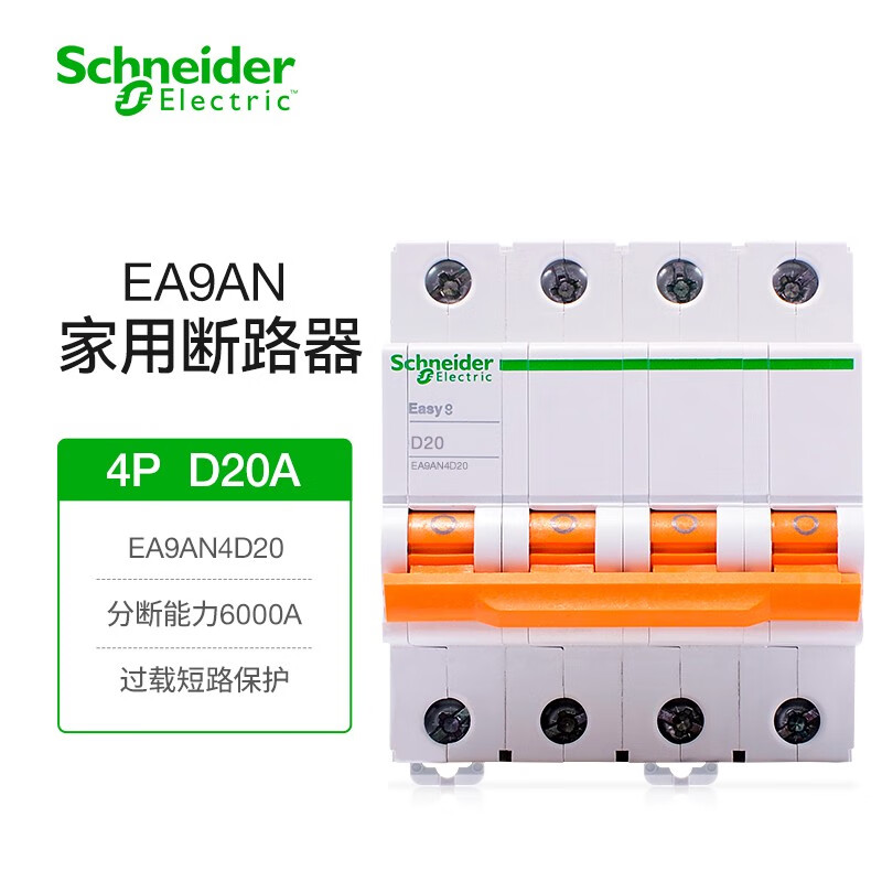 断路器空气开关400v 4p20a三相四线短路过载保护终端空开d型ea9an4d20