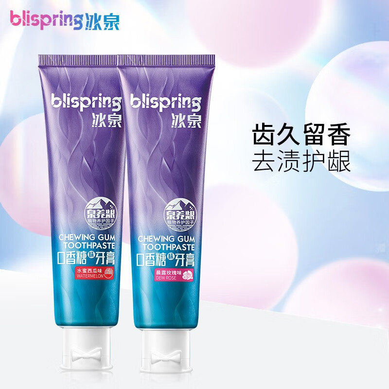 冰泉(blispring)口香糖牙膏清新口气减轻口臭清洁口腔减轻牙渍减少牙