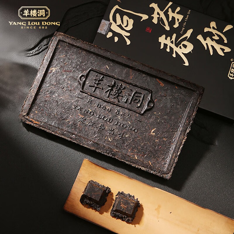 羊樓洞(yang lou dong)洞茶春秋赤壁青砖茶巧克力状2015年陈年老黑茶