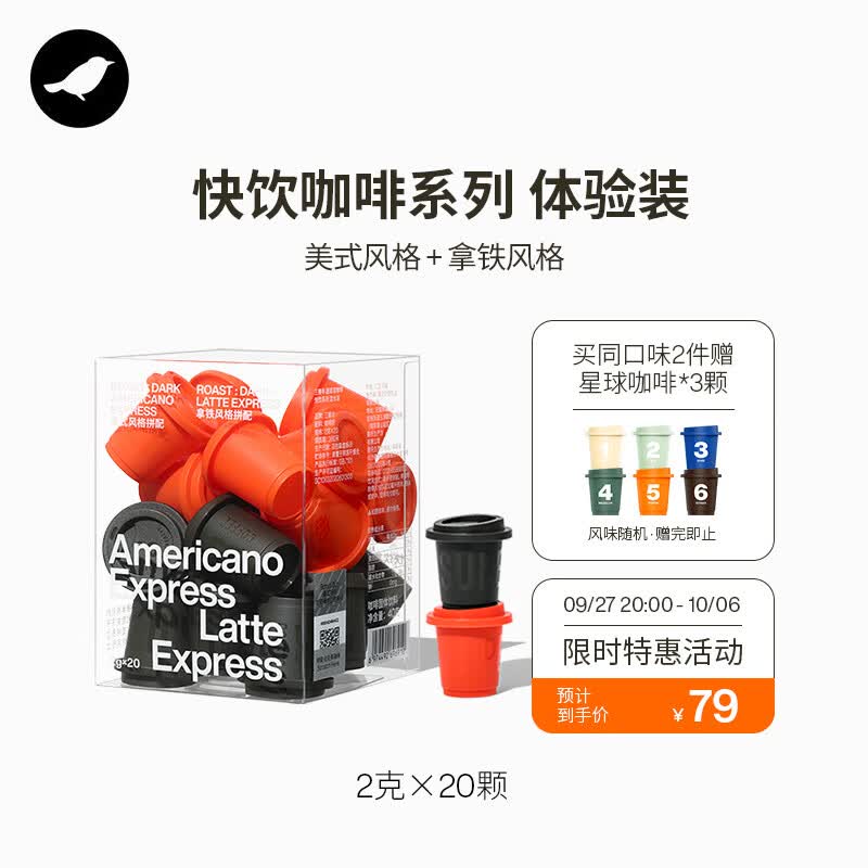 三顿半精品速溶黑咖啡 美式拿铁冻干咖啡粉混合装20颗*2克使用感如何?