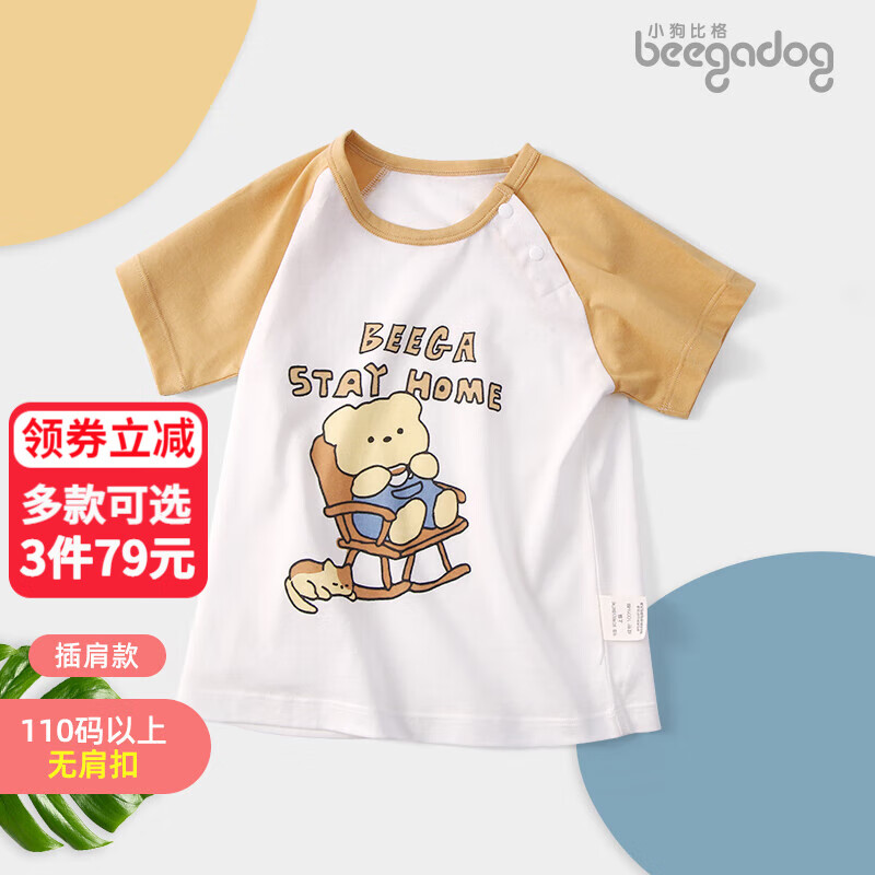 男夏季薄款女上衣宝宝夏装衣服 6826 # 小熊 110cm建议3-4岁【无肩扣