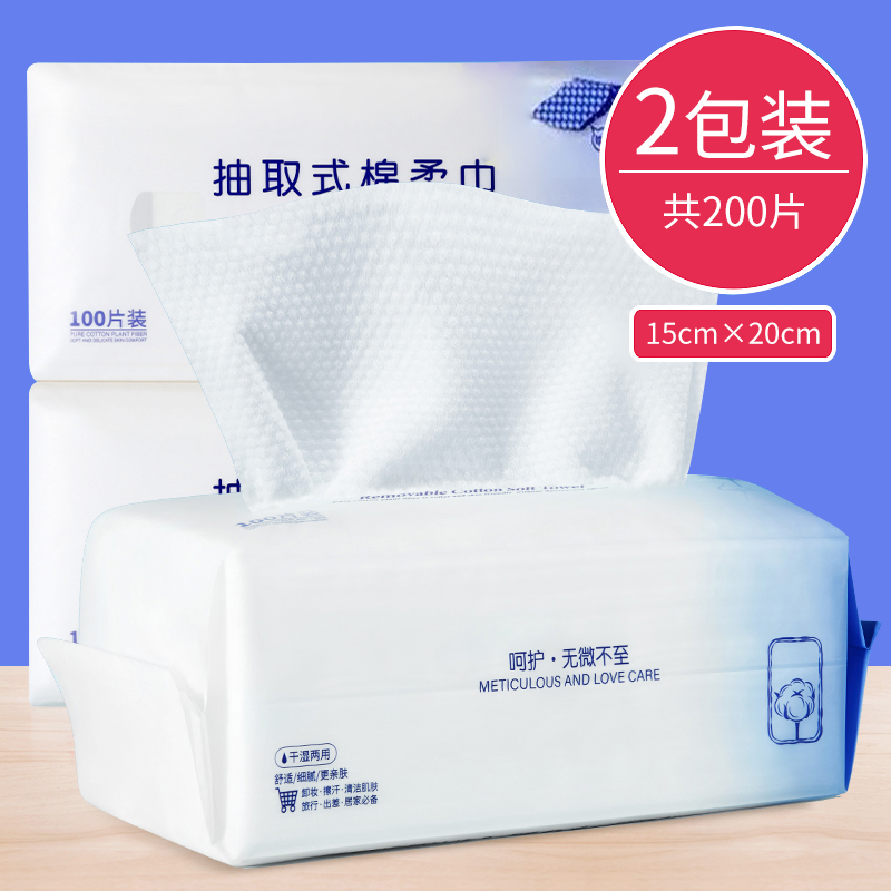 韩奏（HANZOU） 【京喜新人领】韩奏一次性抽取式洗脸巾  卸妆加厚洁面毛巾婴儿干湿两用 【共200片 15*20】珍珠纹2包