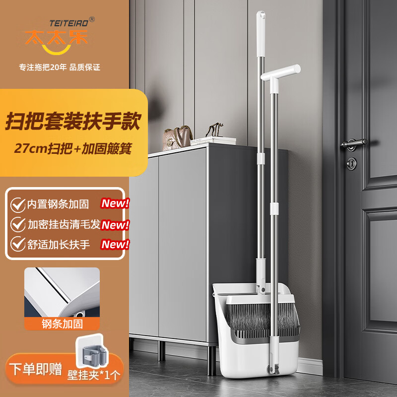 太太乐扫把簸箕套装家用旋转防风梳齿型笤帚扫把一套扫地笤帚畚箕两件套 浓密扫把 1把 +钢条加固簸箕套装