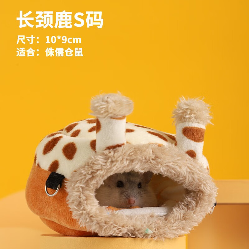 【实用推荐】威毕鼠类用品：选择顶级品质，为宠物提供高品质生活！|鼠类用品历史价格价格查询App