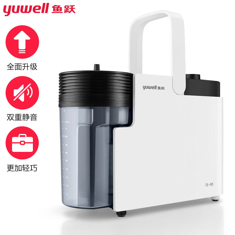 家庭护理必备!鱼跃(Yuwell)品牌便携式吸痰器7E-B5价格比较及购买推荐