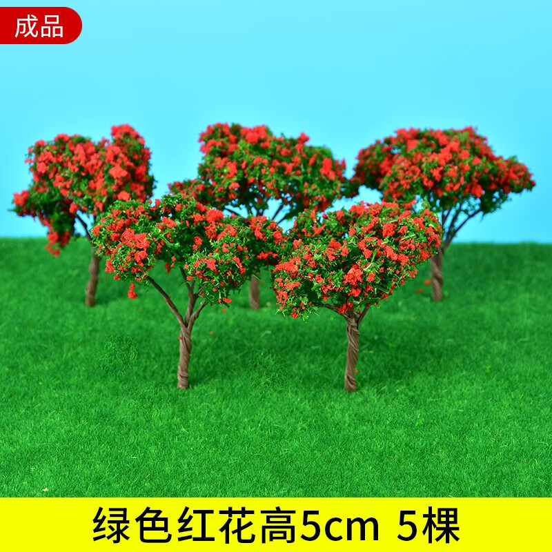 建筑沙盘模型材料dy手工微景观樱花树场景仿真小树成品铁丝树模型 绿色红花5cm-5棵