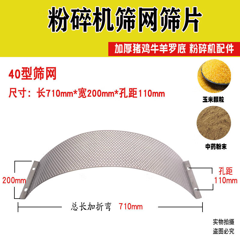 萃贵粉碎机筛网筛片40锤片式锣底锣圈通用配件饲料打粉机罗底 8.0-10适合打辣椒属于什么档次？