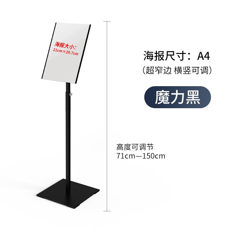 艾利图 指示牌导向牌pop商场立式水牌展架告示牌落地立牌a4广告牌海报