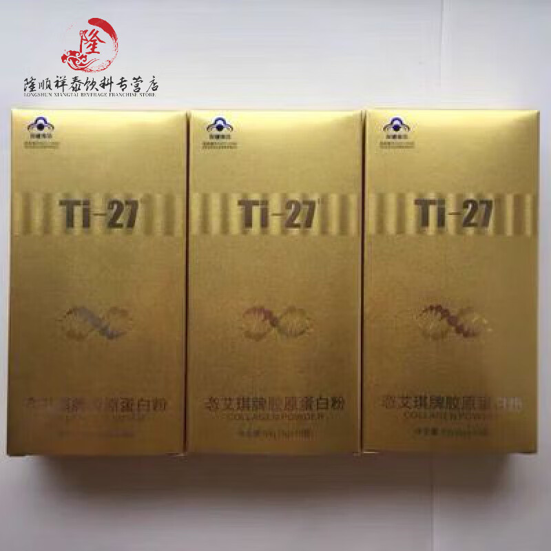 胶原蛋白粉有什么牌子值得选择(胶原蛋白粉排名前十)