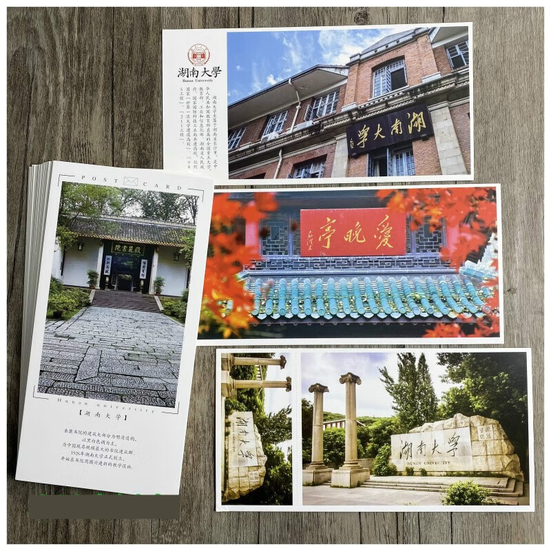 30张高校卡片大学明信片211985清华