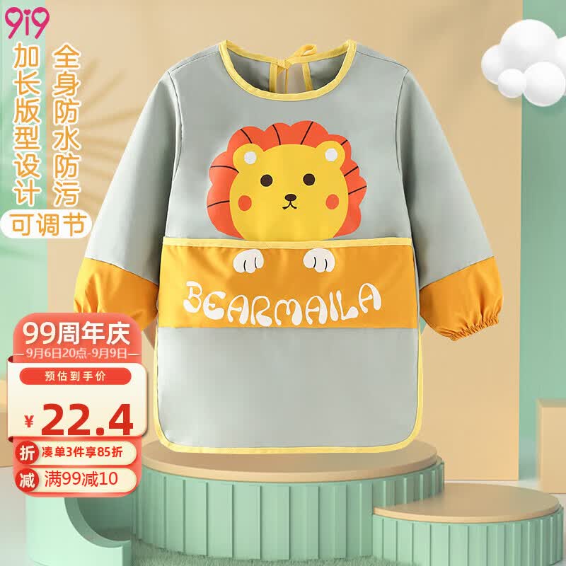 9i9宝宝吃饭罩衣长袖防水婴儿童饭兜幼儿园防脏反穿衣围裙A409狮子属于什么档次？