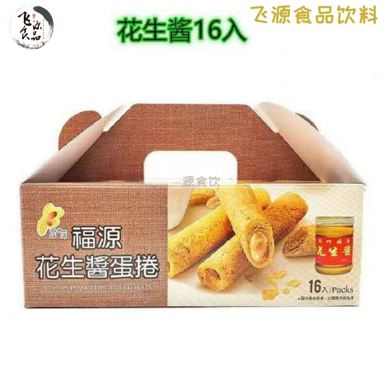 褚氏(chushi)实力派网红特产老店福源花生酱芝麻酱手工夹心蛋 花生酱