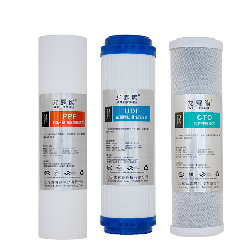 雨奢适用净水器滤芯()-R501/601/801 ()-U501净水机套装龙霖膜 前三级