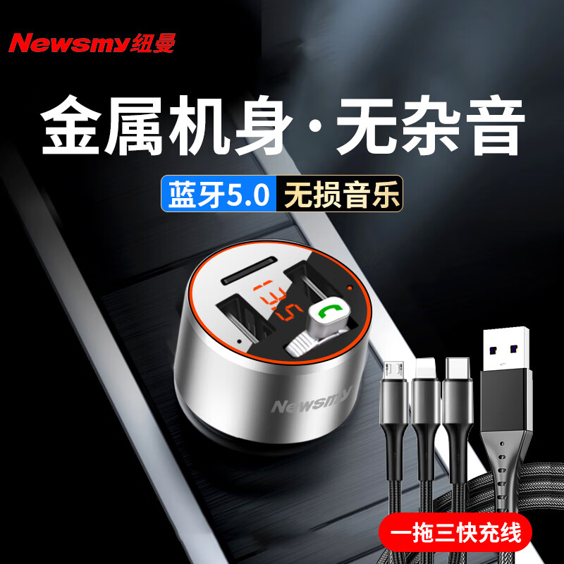 高手体验纽曼C68车载U盘怎么样，说说一个月经验分享