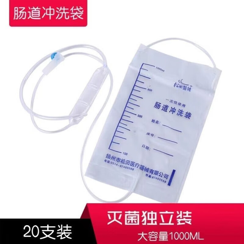 一次性使用引流袋储尿袋接尿袋带节流开关1000ml 一次性引流袋a型(20