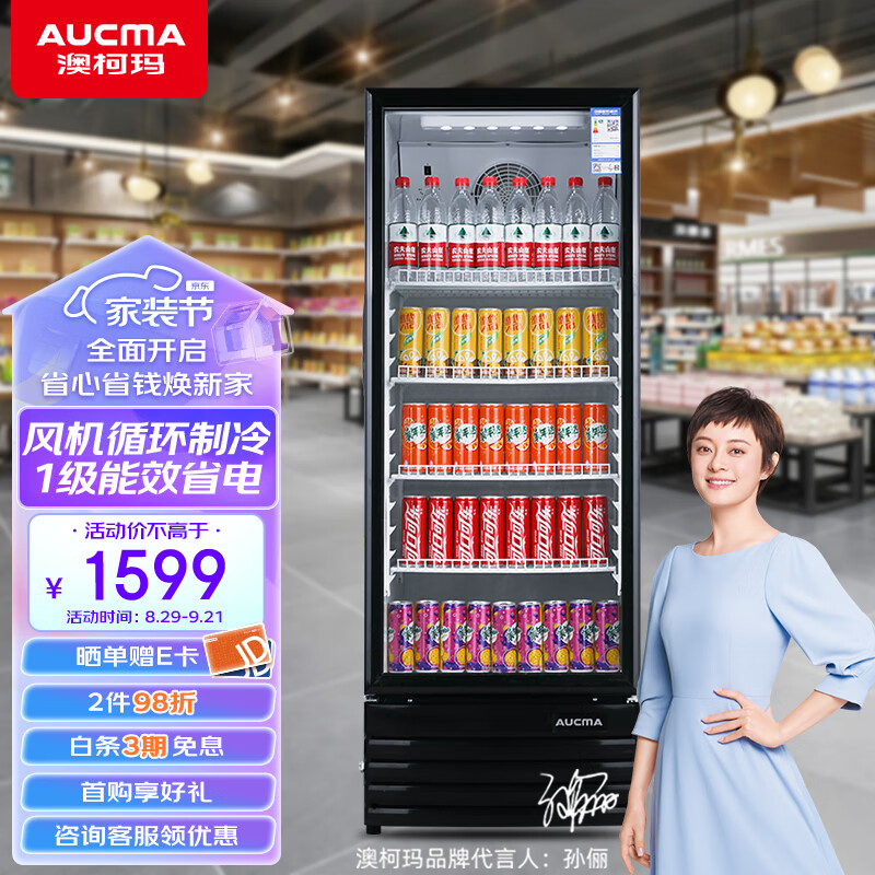 澳柯玛（AUCMA） 316升立式单门商用冷藏冰箱展示柜 超市饮料啤酒保鲜冷柜 冷饮茶叶陈列冰柜 SC-316NE