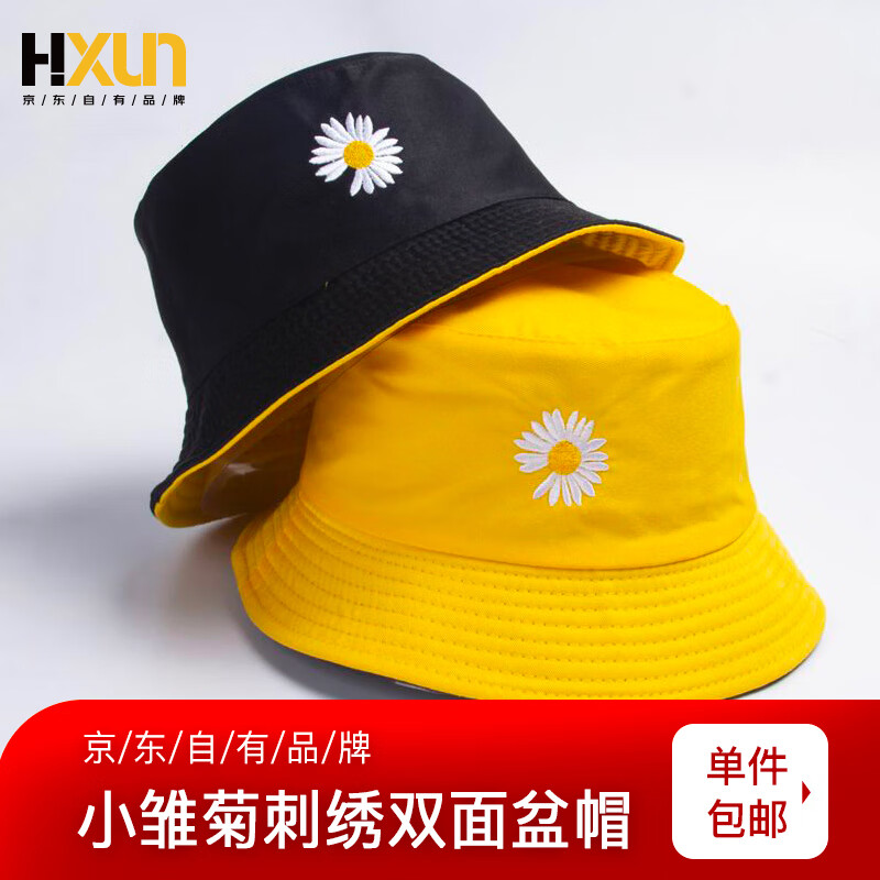 HXUN 小雏菊双面盆帽 小清新嘻哈刺绣百搭渔夫帽休闲遮阳防晒帽【T1】 黑黄