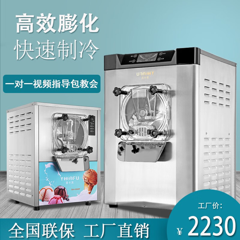 华雷仕硬质冰淇淋机商用全自动挖球雪糕冰激凌甜筒圣代机器gelato