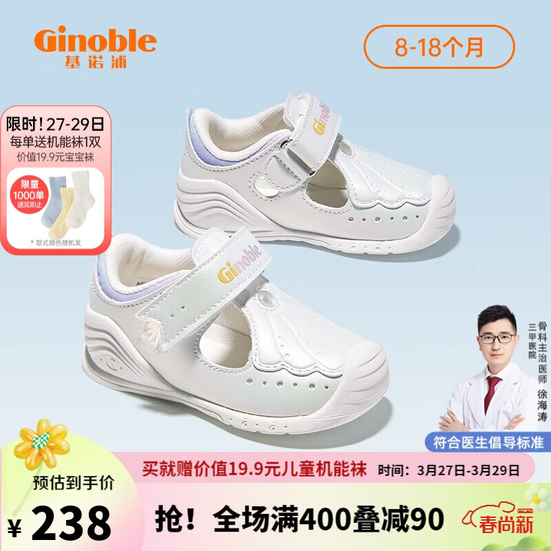 基诺浦（ginoble）基诺浦8-18个月婴儿步前鞋凉鞋夏季宝宝学步鞋儿童机能鞋GB2077